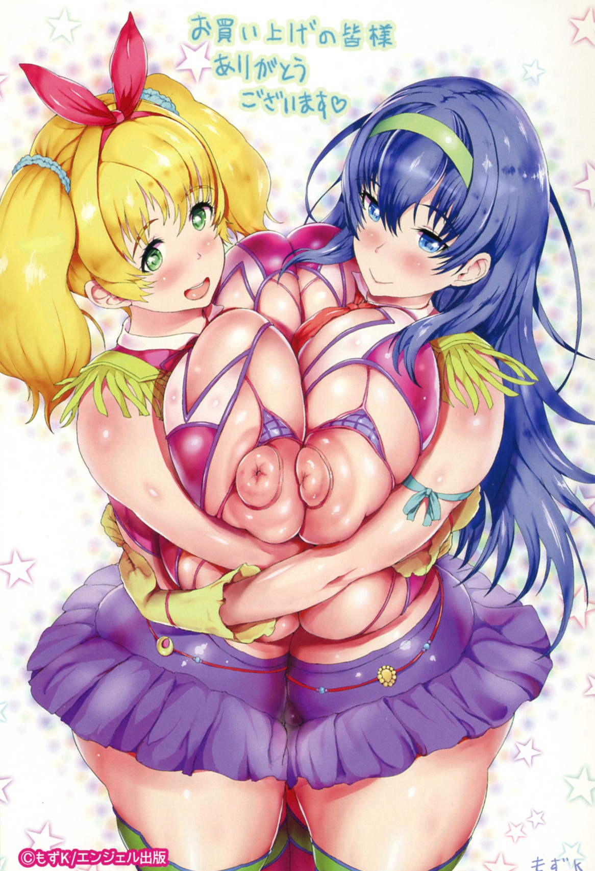 Kannyuu Inryoku page 5 full