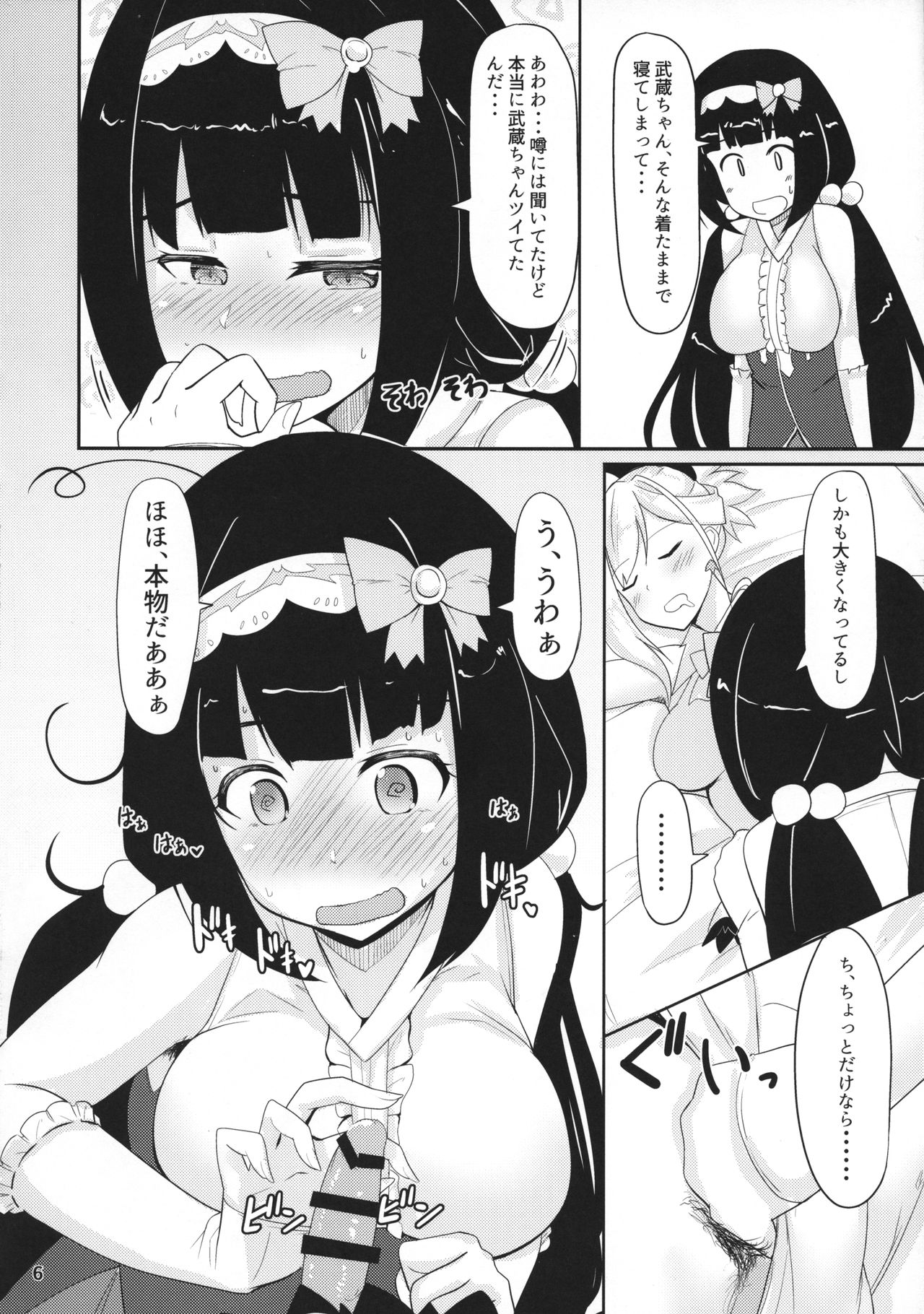 Cosplay's Manhattan page 6 full