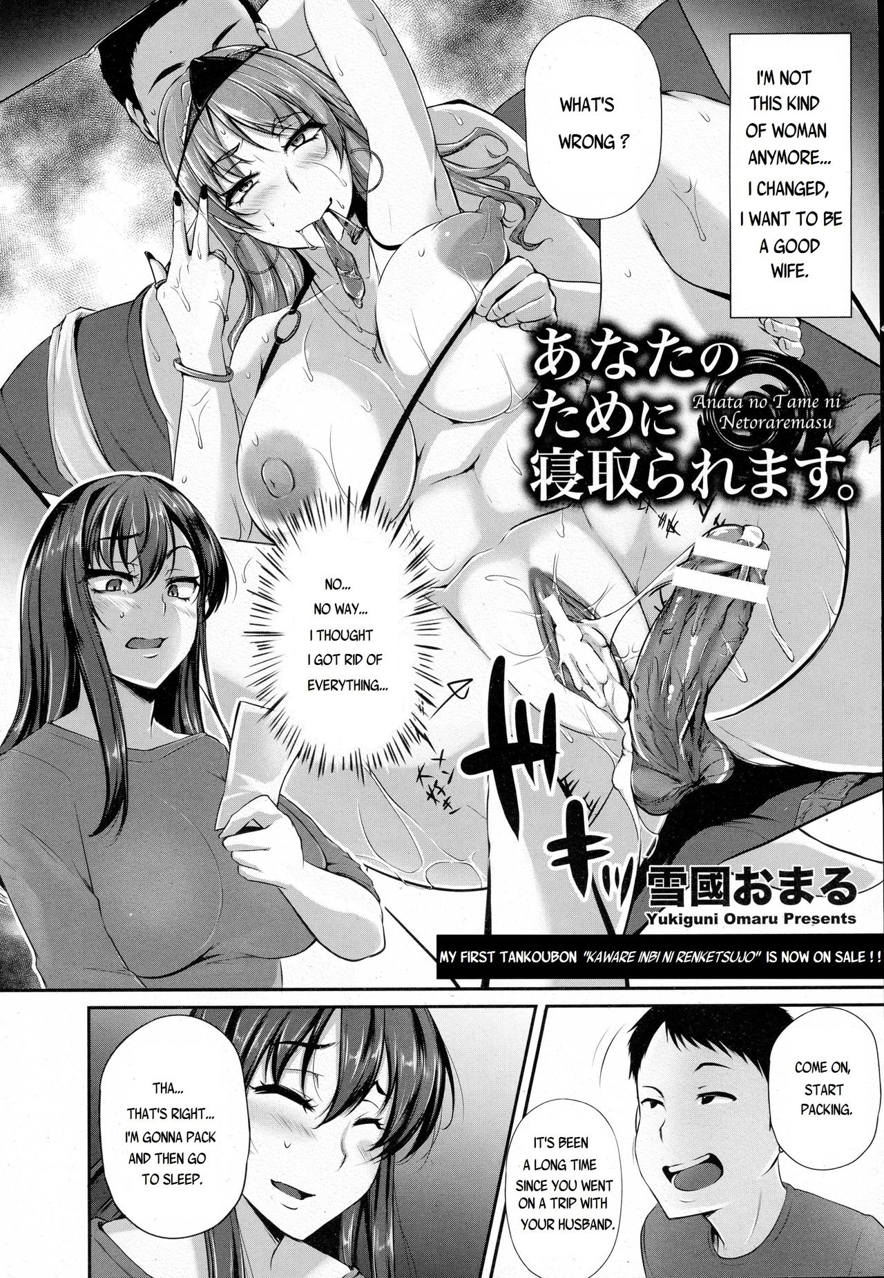 Anata no Tame ni Netoraremasu. page 2 full