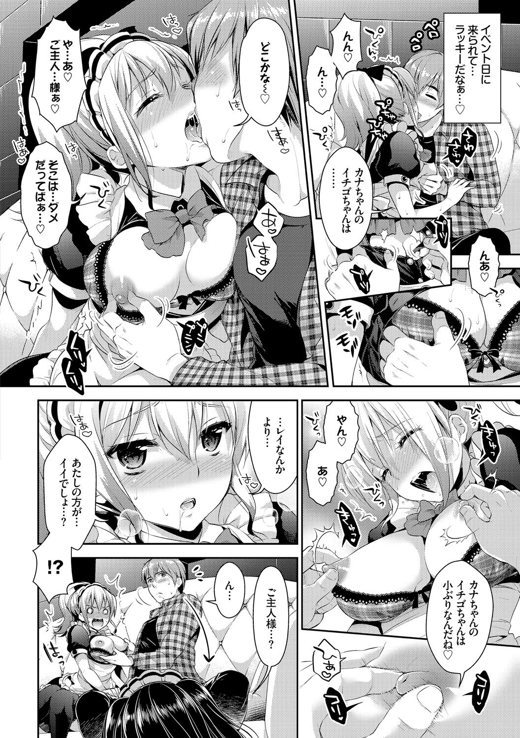 Onnanoko no Haramasekata Zecchou Zekkyou Orgasm! page 10 full