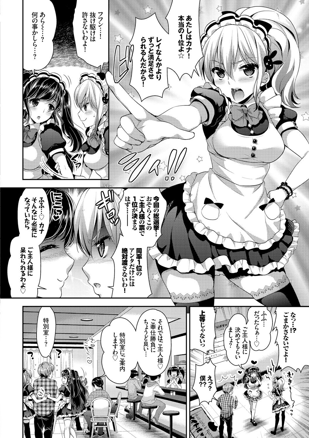Onnanoko no Haramasekata Zecchou Zekkyou Orgasm! page 4 full