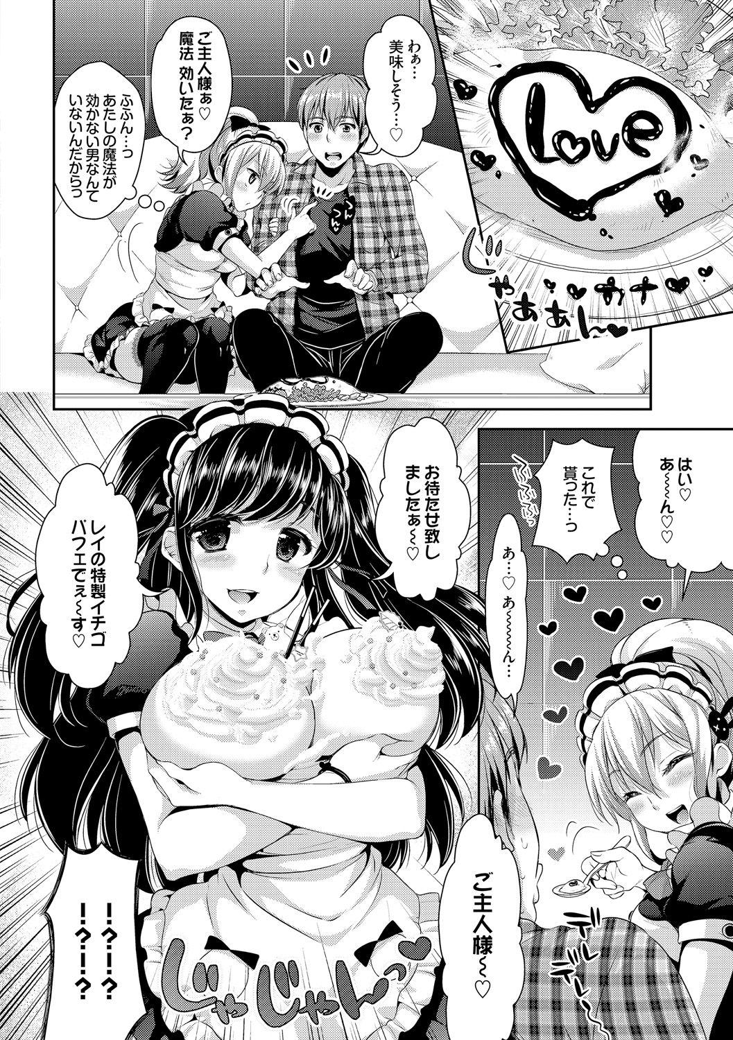 Onnanoko no Haramasekata Zecchou Zekkyou Orgasm! page 6 full