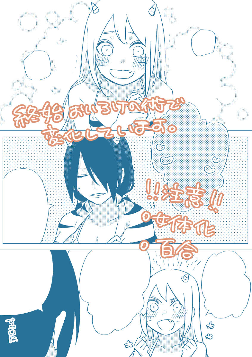 Biribiri Thunder Mode page 2 full