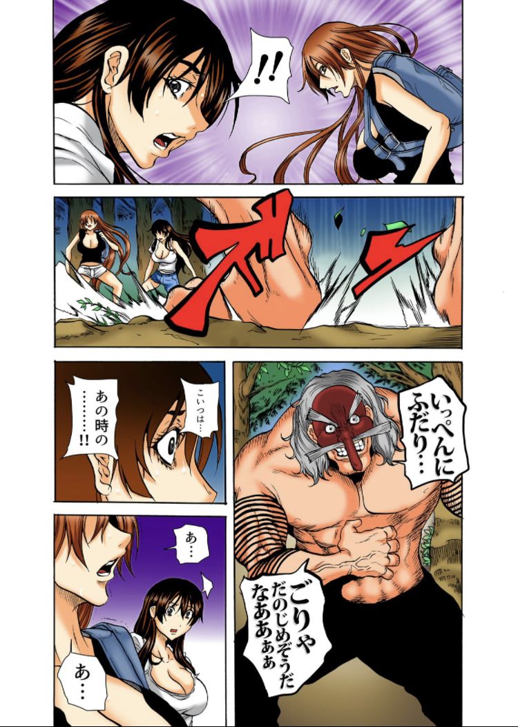 Real Kichiku Gokko - Isshuukan Kono Shima de Oni kara Nigekire 9 page 3 full