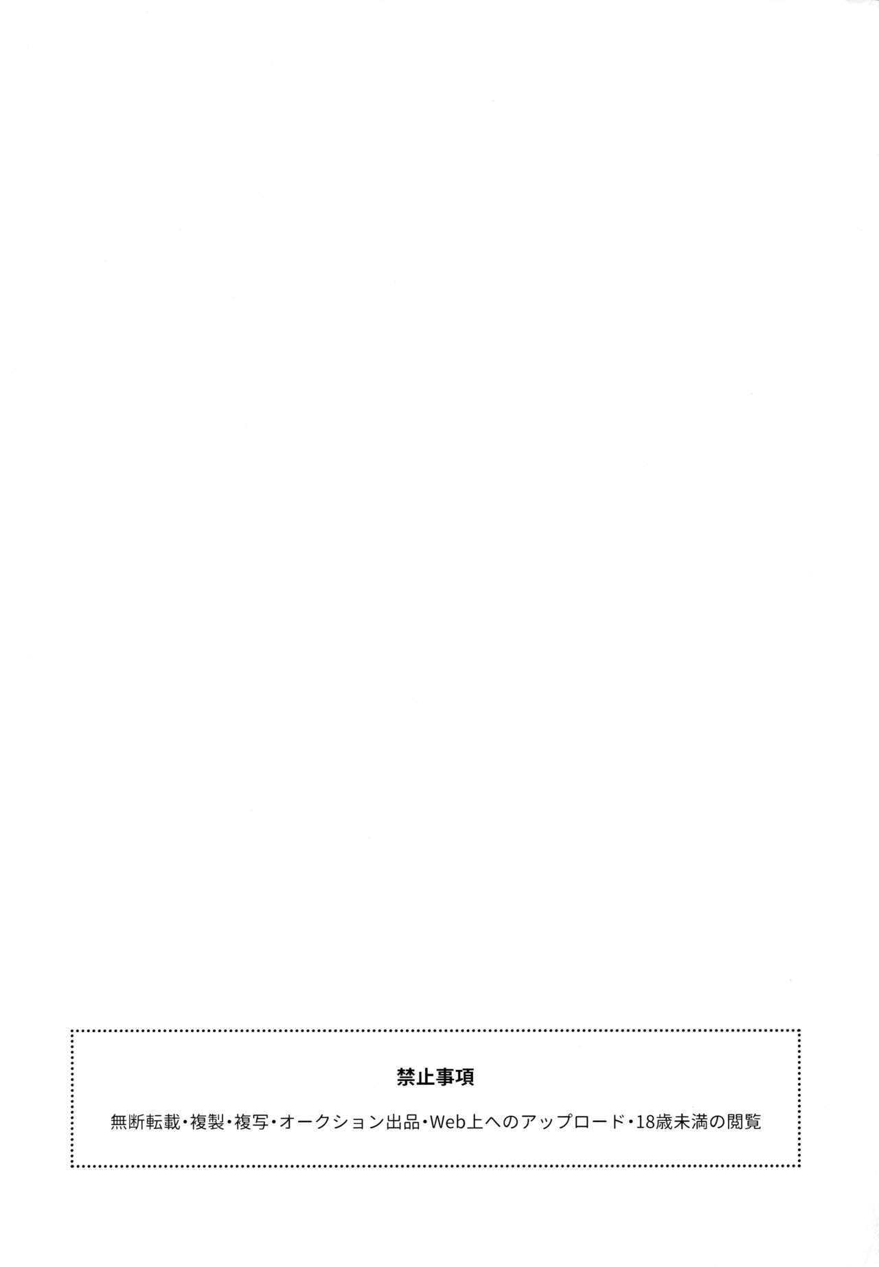 Mamono no Tomodachi page 3 full