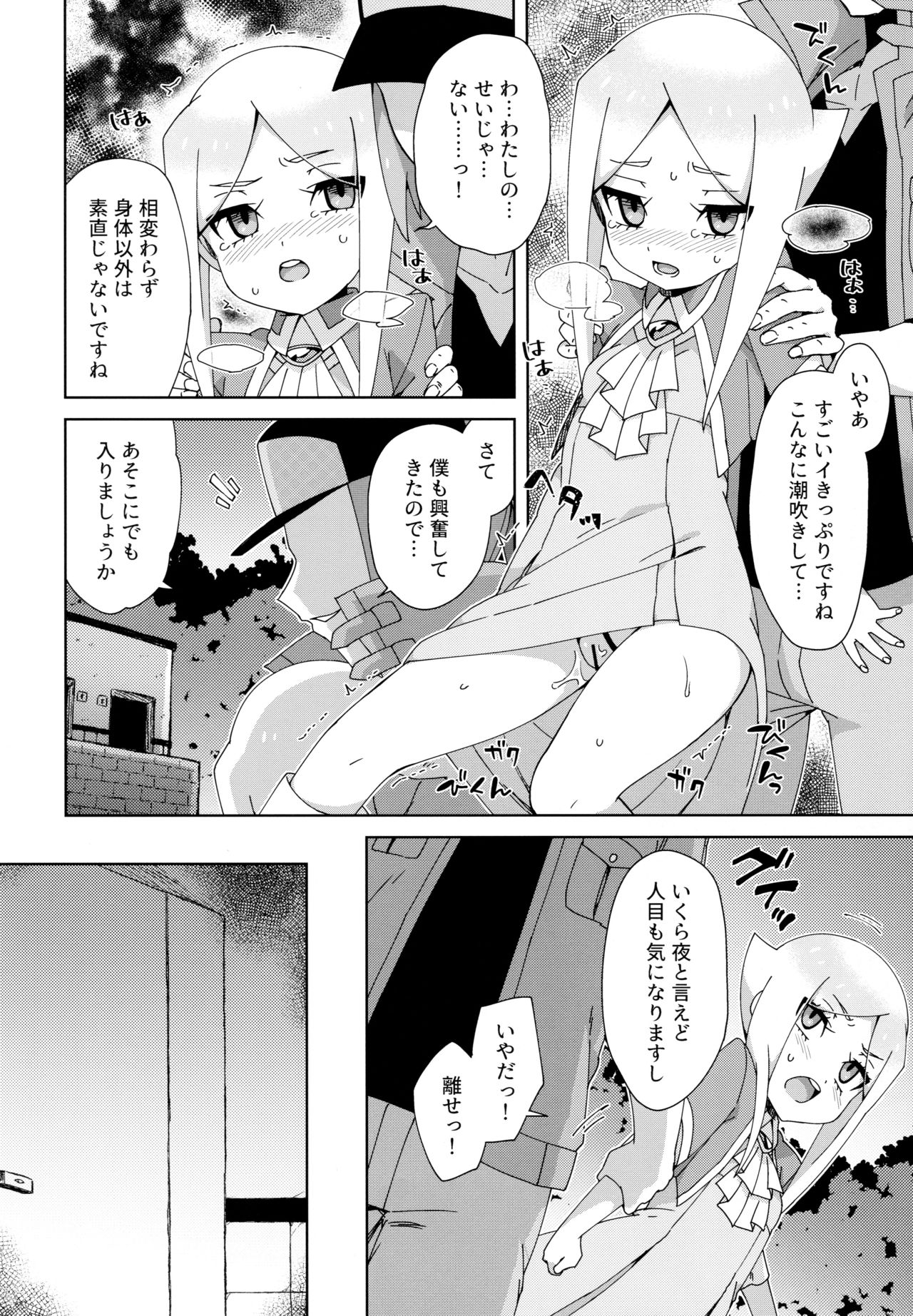 Mamono no Tomodachi page 9 full