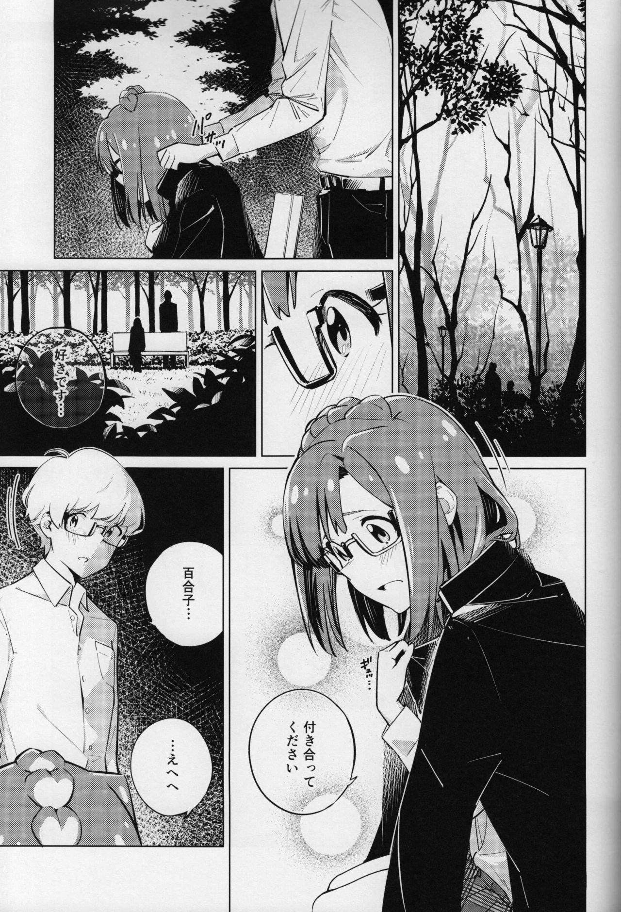 Monogatari Junrei page 6 full