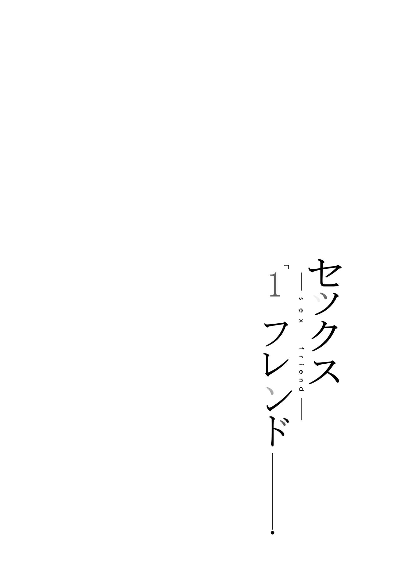 Sex Friend 1 page 3 full