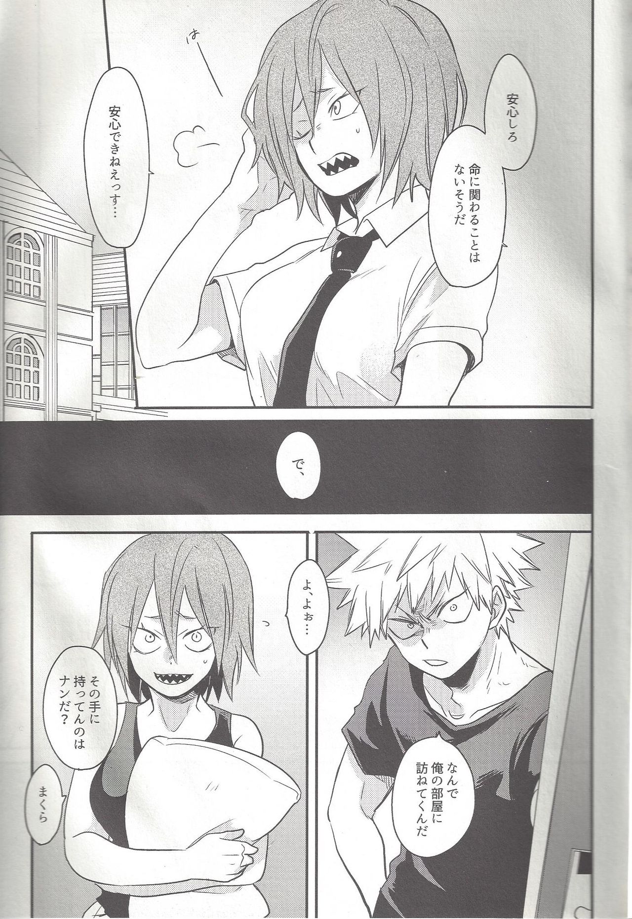 Shiranee yo! page 10 full