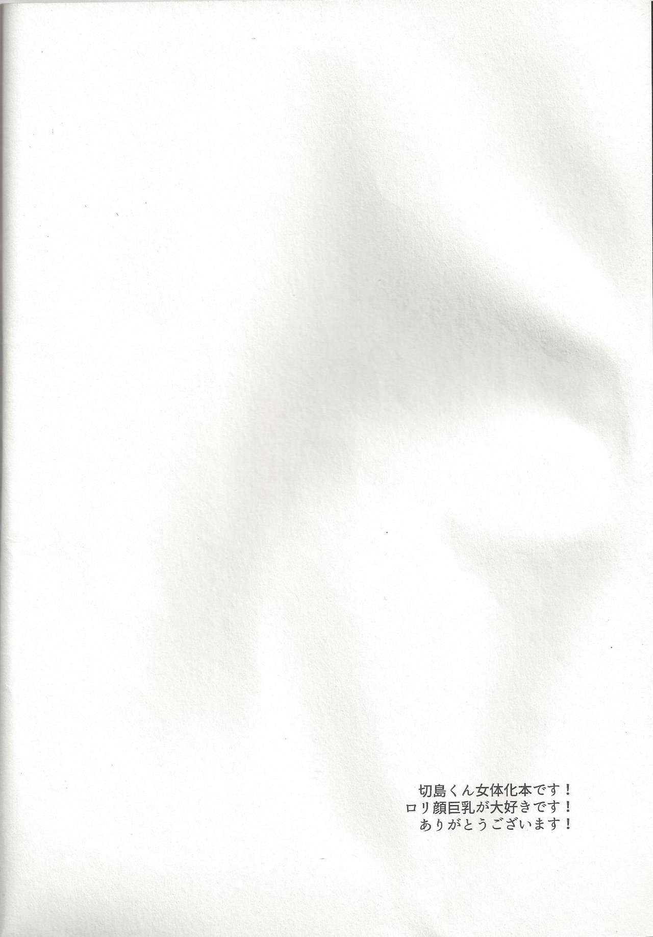 Shiranee yo! page 3 full