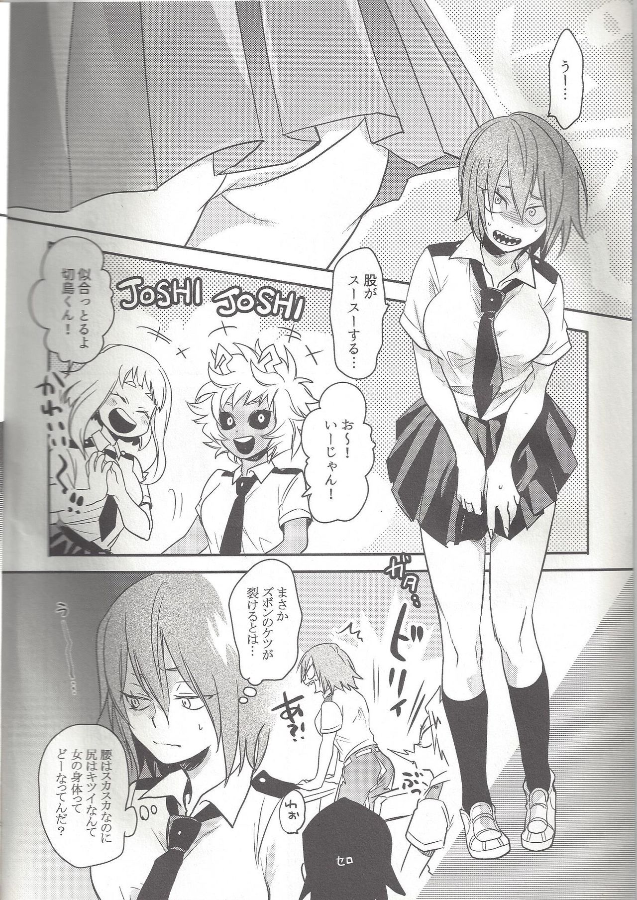 Shiranee yo! page 7 full