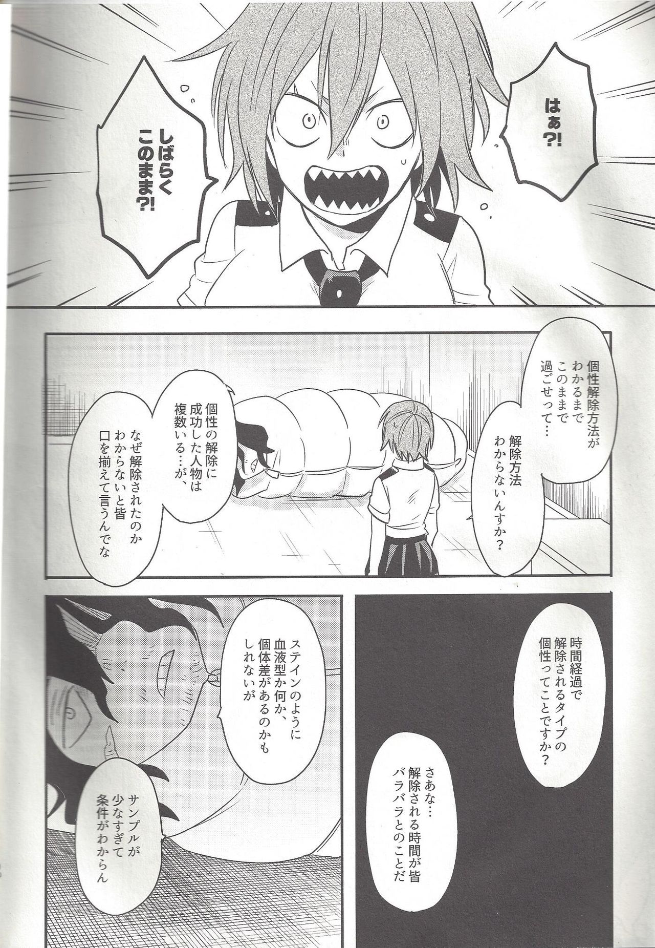 Shiranee yo! page 9 full