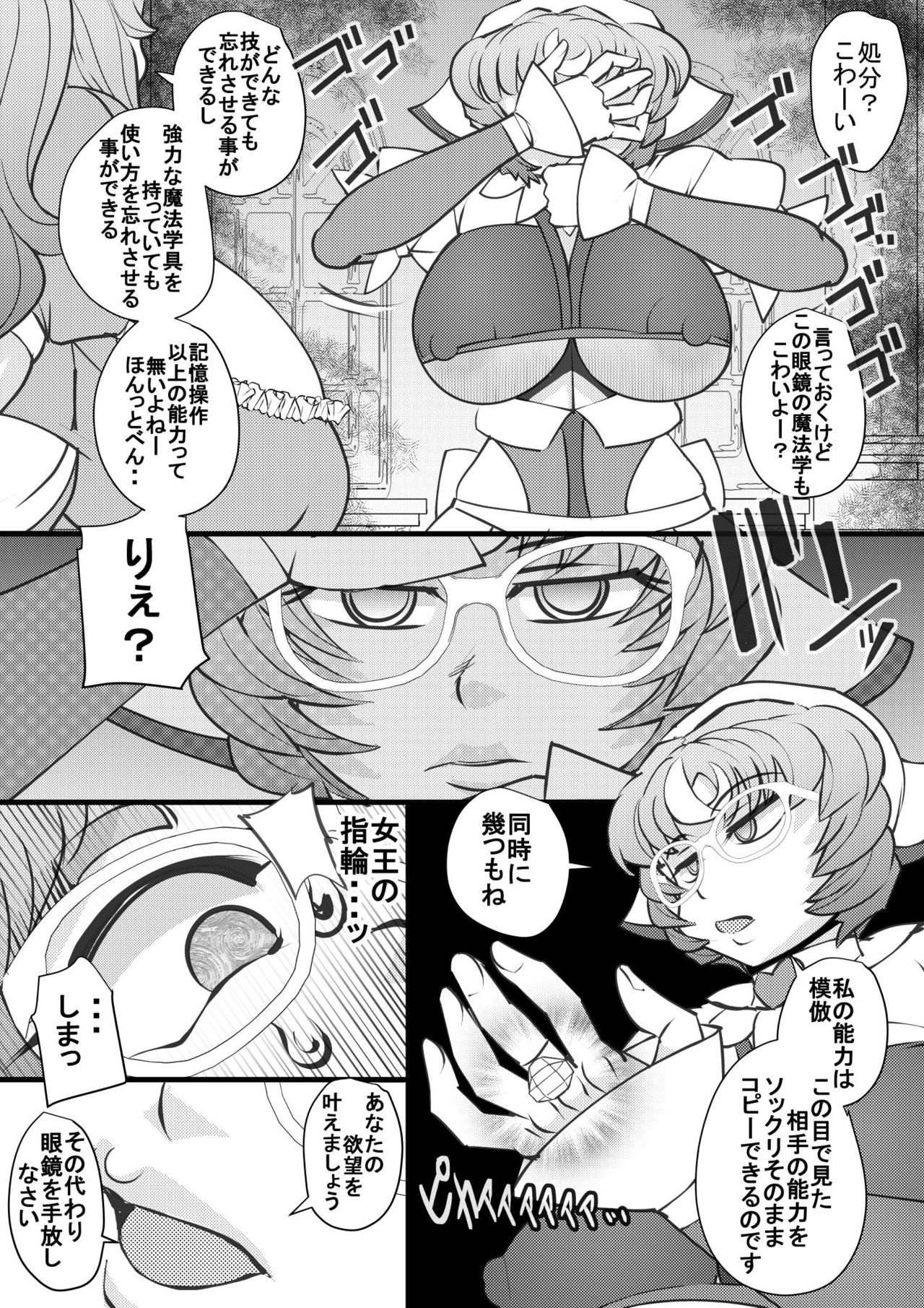 Uchi no Joseito Zenin Haramaseta Kedamono ga Anta no Gakuen ni Iku Rashii yo? 28 page 6 full