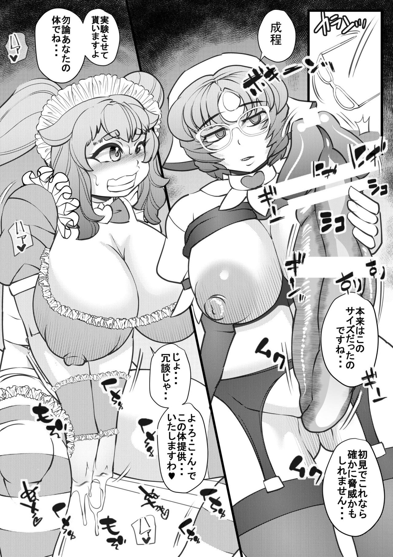 Uchi no Joseito Zenin Haramaseta Kedamono ga Anta no Gakuen ni Iku Rashii yo? 28 page 7 full