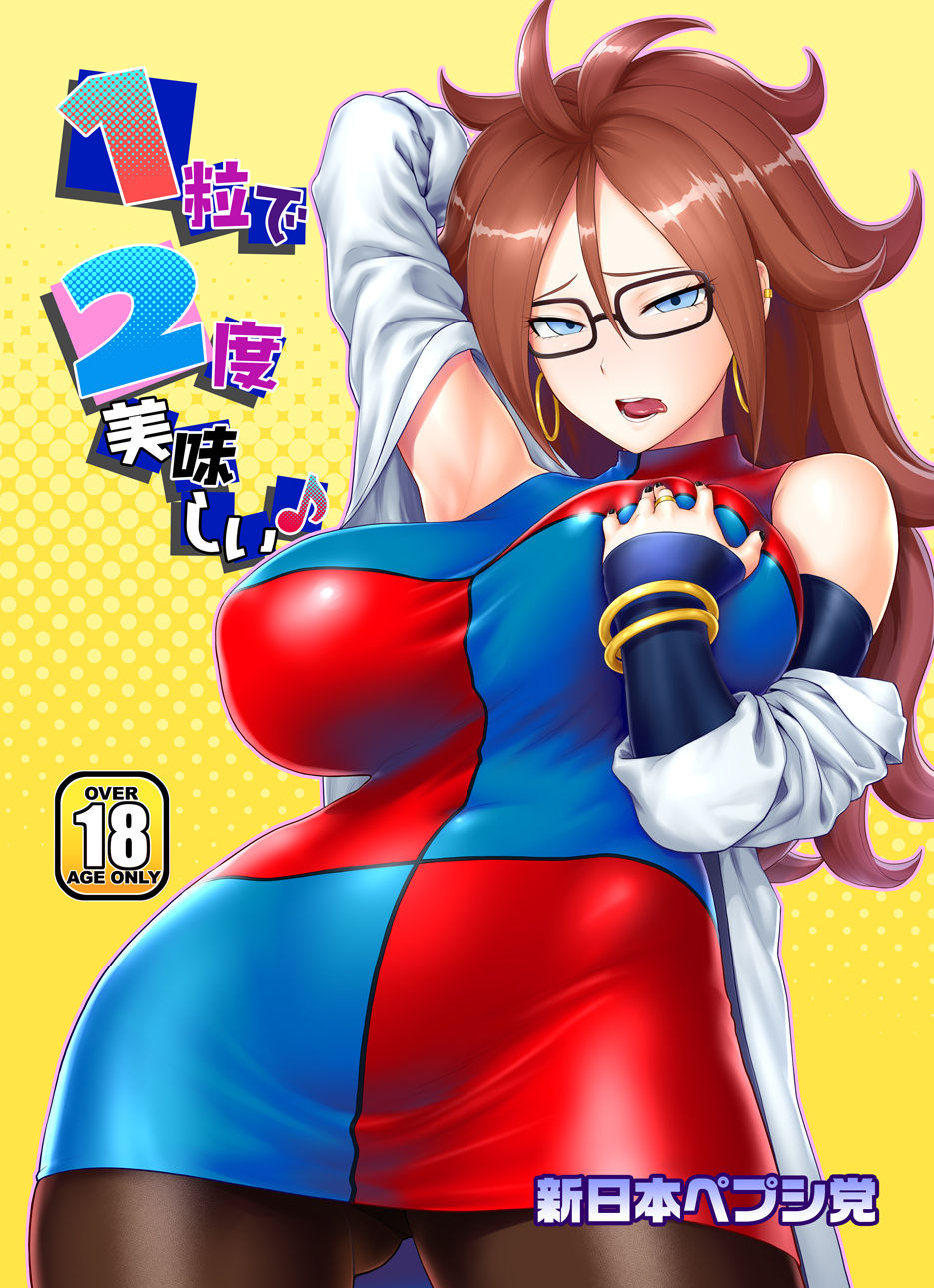 1-tsubu de 2-do Oishii page 2 full