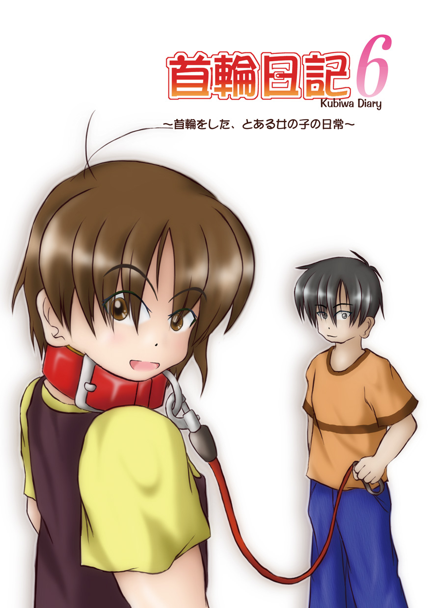 Kubiwa Diary 6 page 2 full