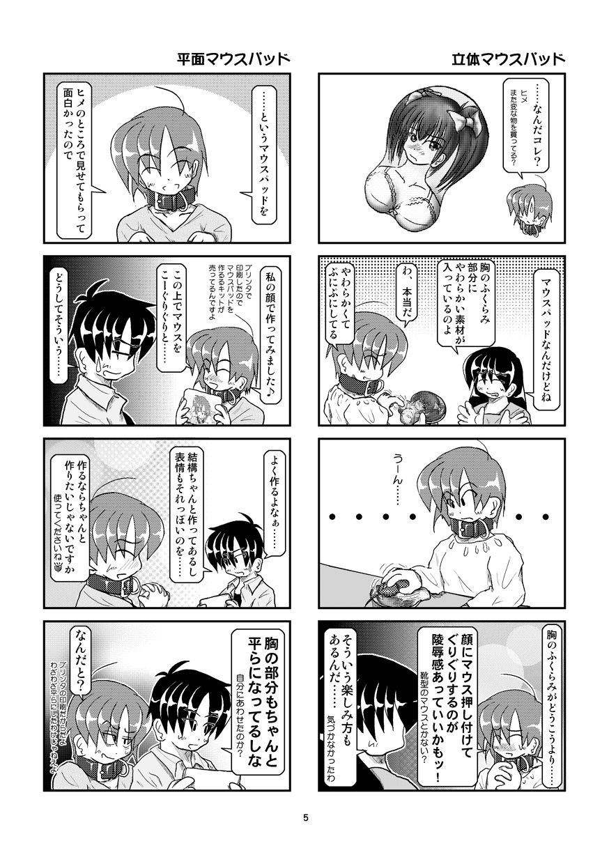 Kubiwa Diary 6 page 5 full