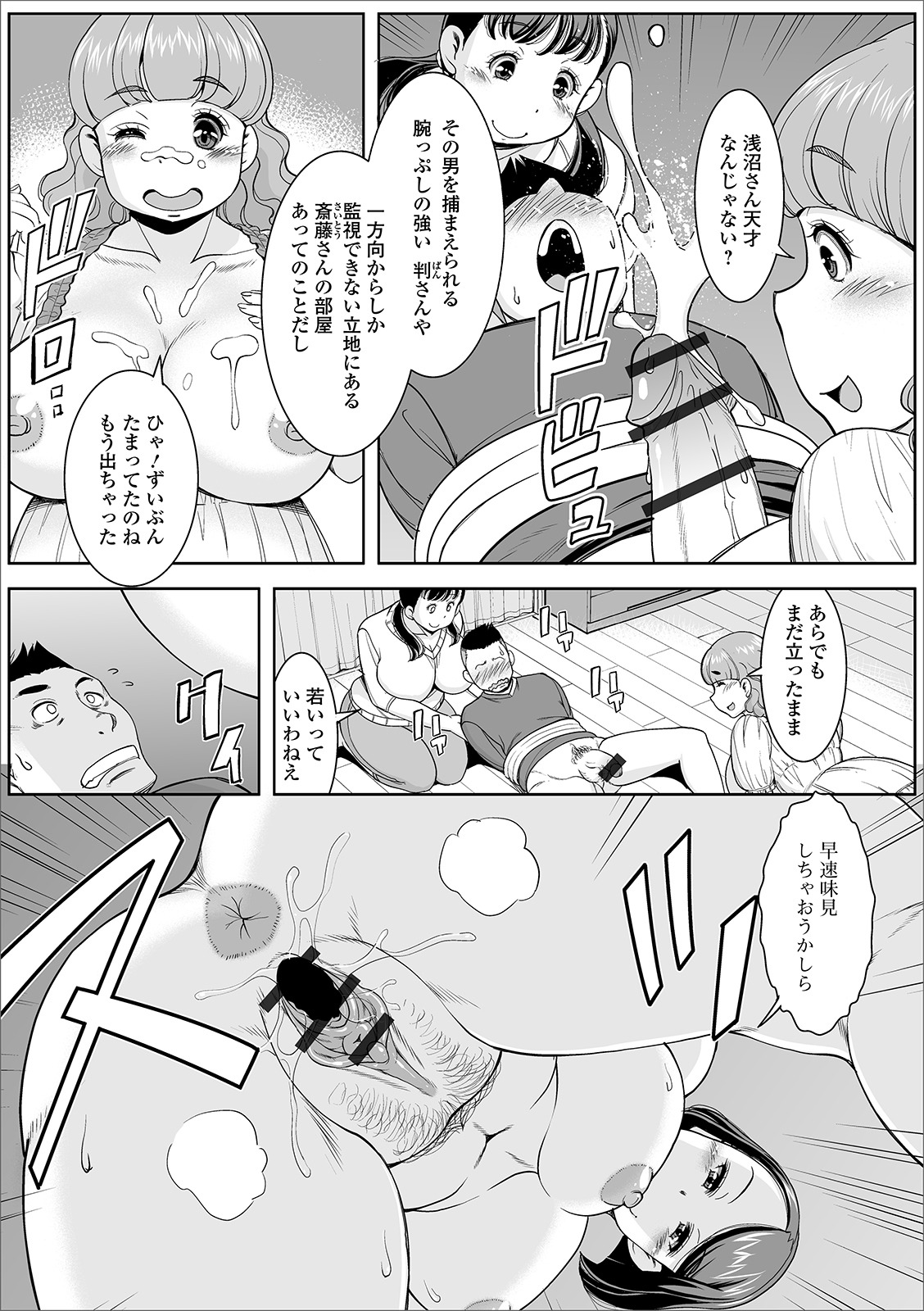 Web Haishin Gekkan Tonari no Kininaru Oku-san Vol. 031 page 8 full