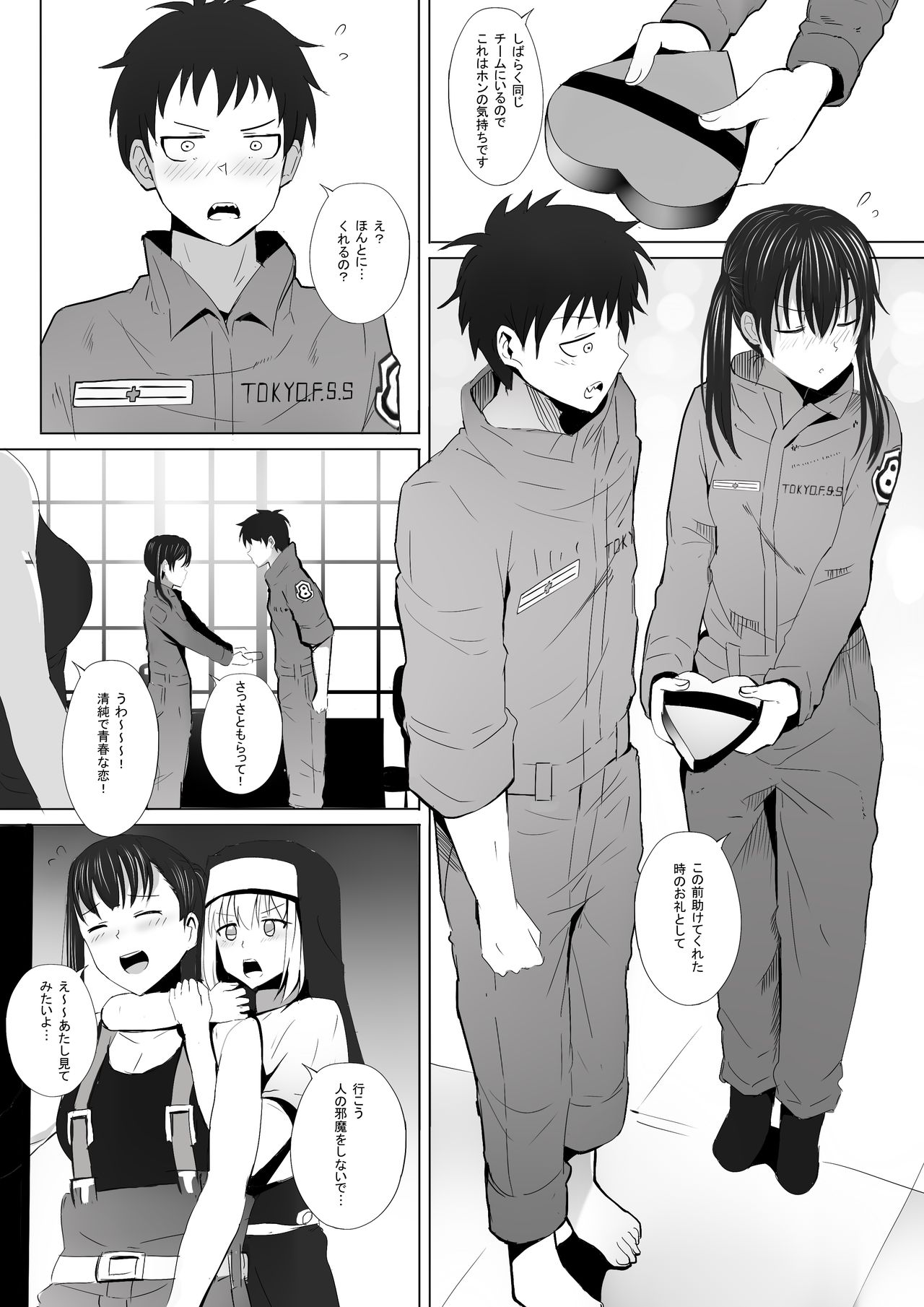 Honoo Neko no Ongaeshi + SP page 3 full