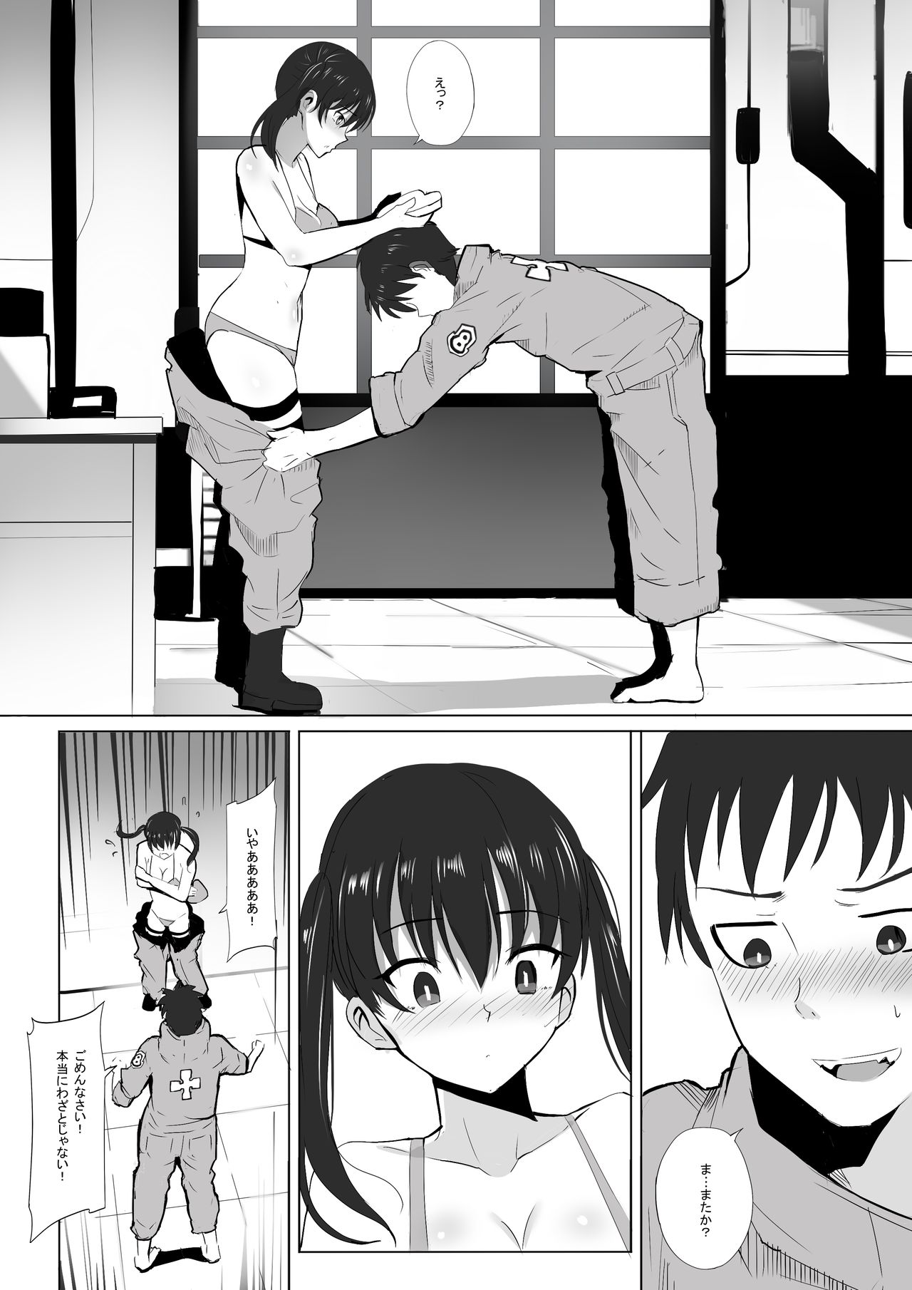 Honoo Neko no Ongaeshi + SP page 5 full