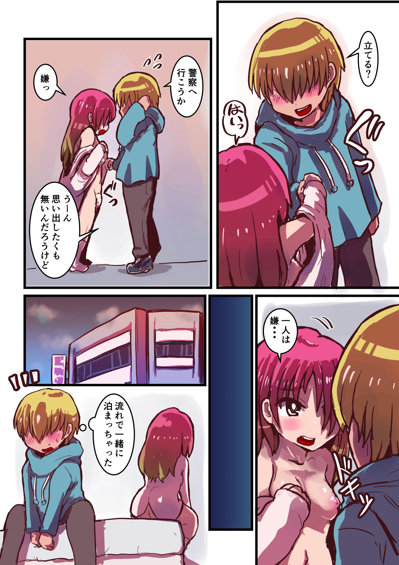 Kisei Suru Seijuu ni Natta Ore ga Nyururi Torokeru Nyotaika Yuri Taiken page 10 full