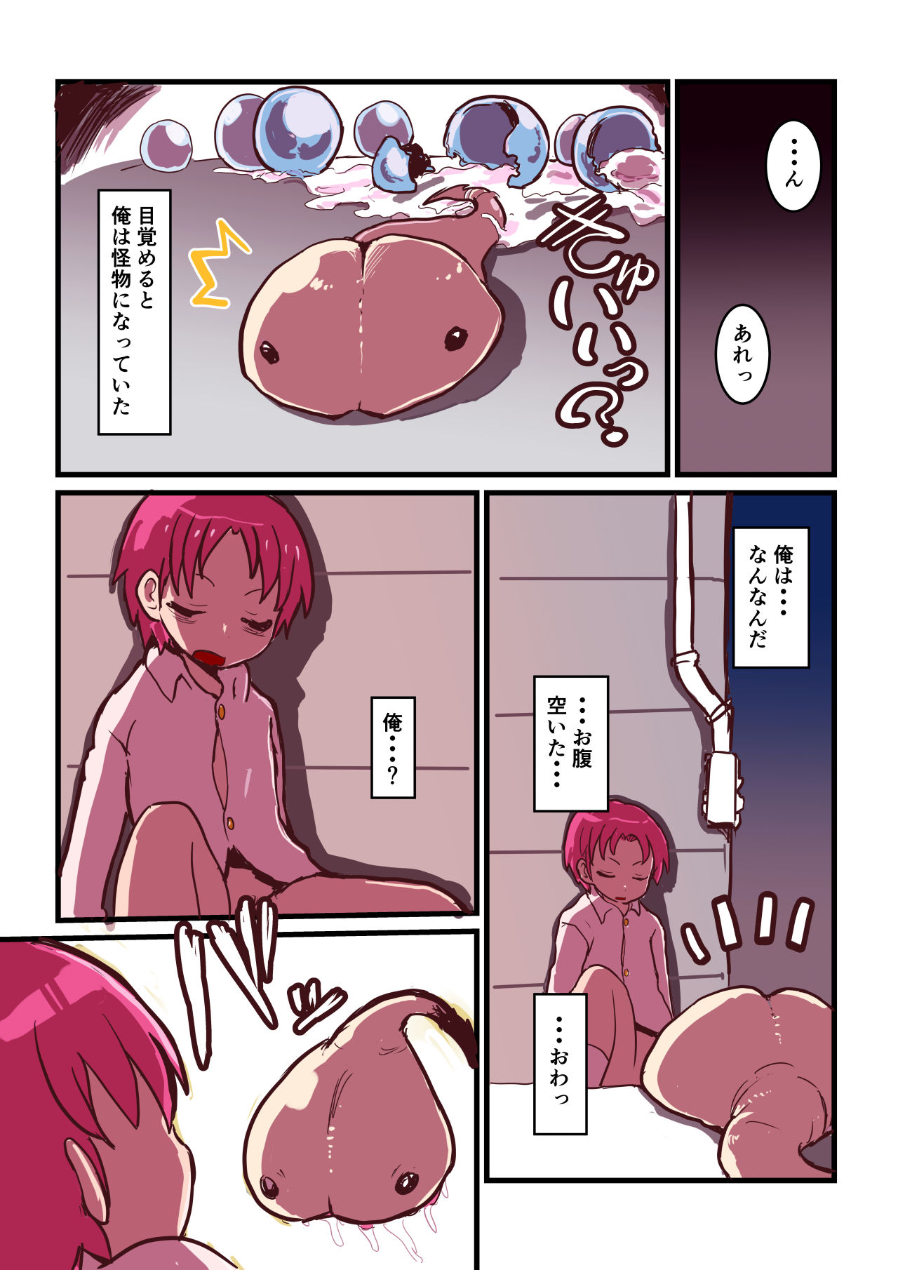 Kisei Suru Seijuu ni Natta Ore ga Nyururi Torokeru Nyotaika Yuri Taiken page 4 full