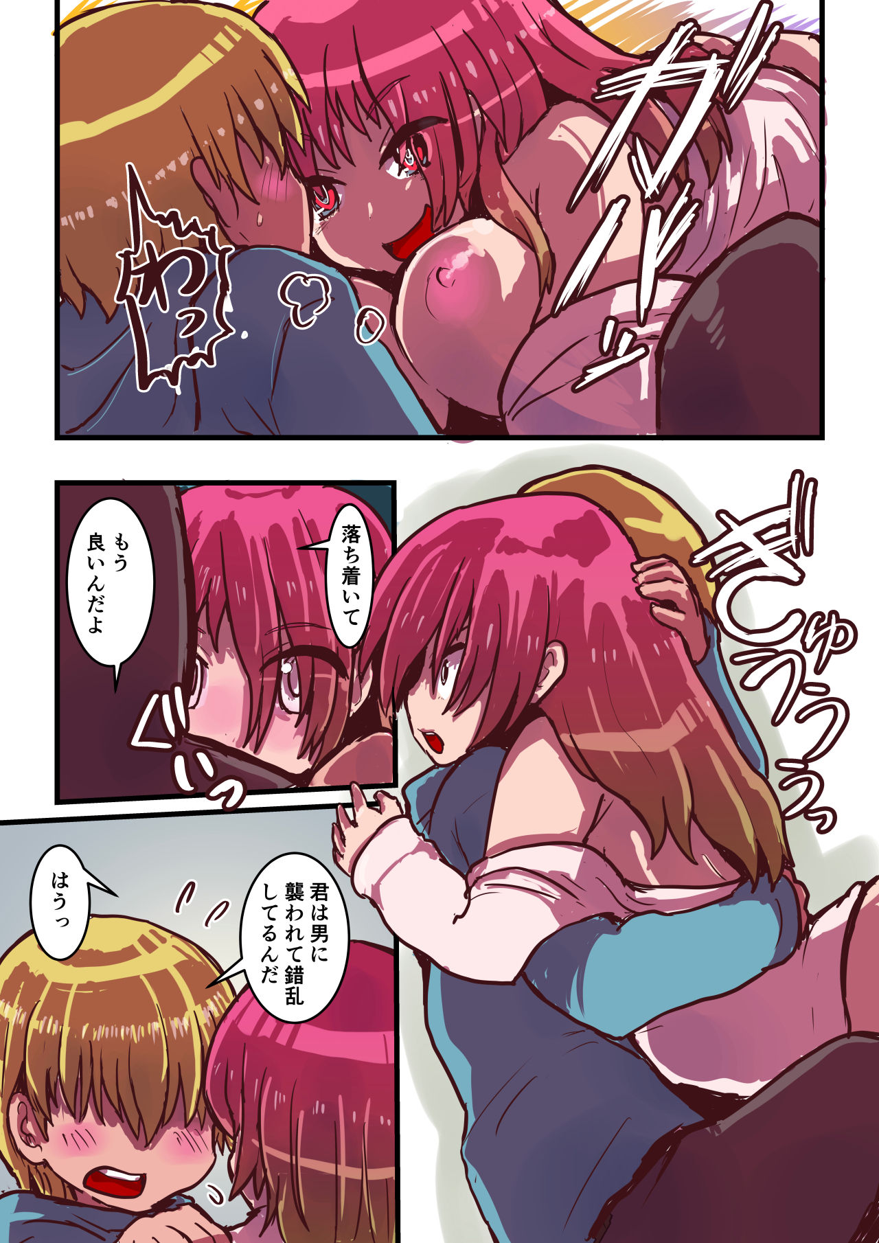 Kisei Suru Seijuu ni Natta Ore ga Nyururi Torokeru Nyotaika Yuri Taiken page 9 full