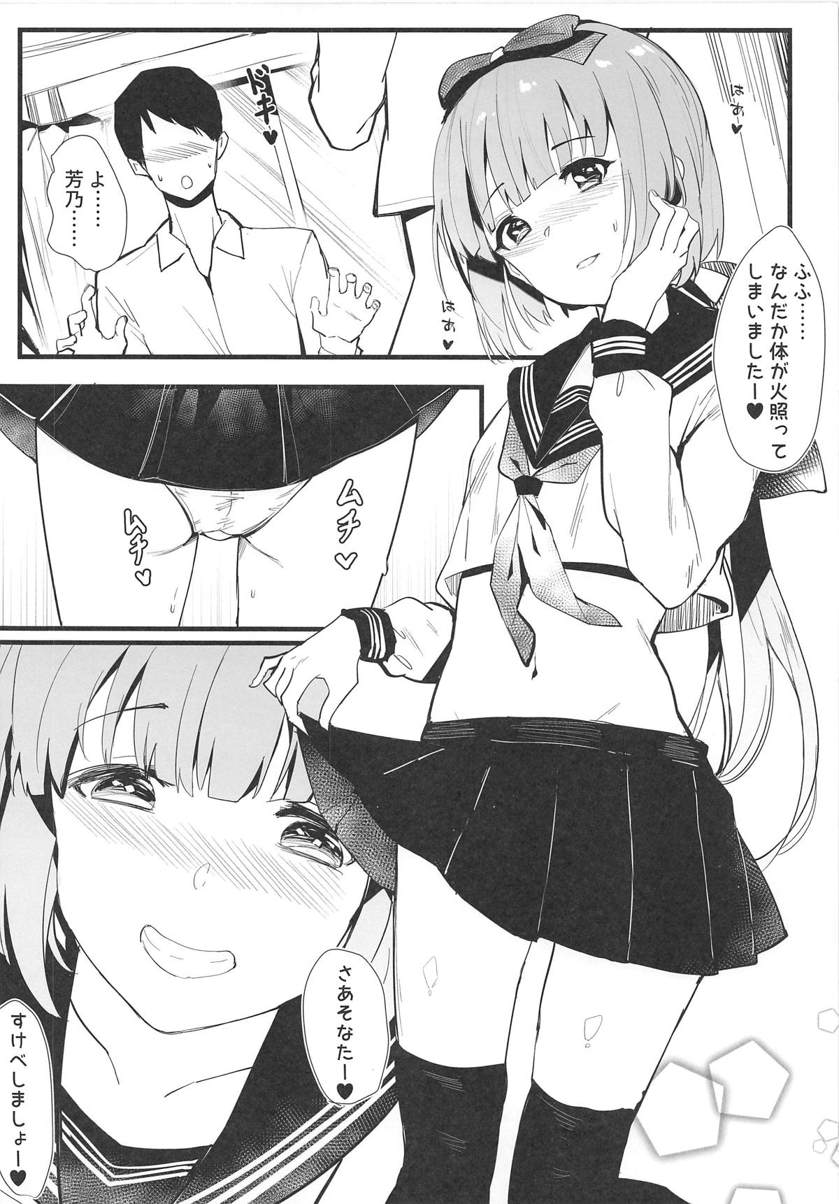 Sukebe na Yoshino wa Okirai deshitee? page 3 full