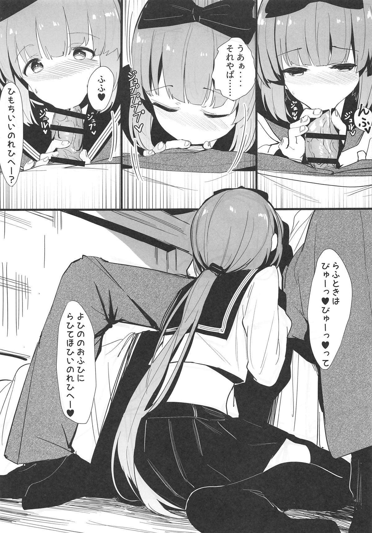 Sukebe na Yoshino wa Okirai deshitee? page 6 full