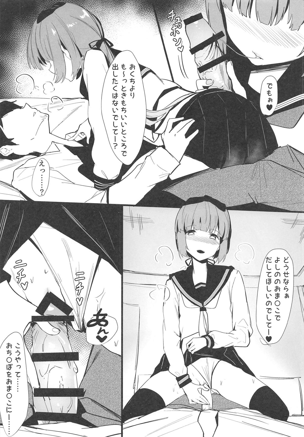 Sukebe na Yoshino wa Okirai deshitee? page 7 full