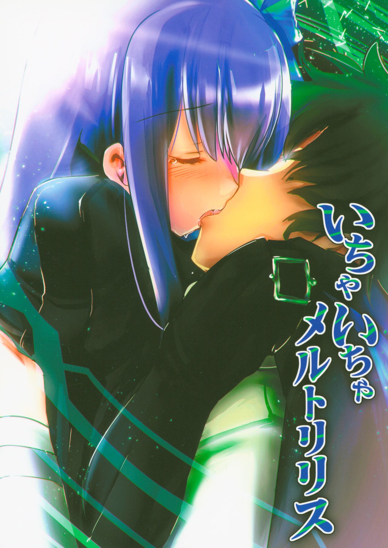 Ichaicha Meltlilith page 1 full