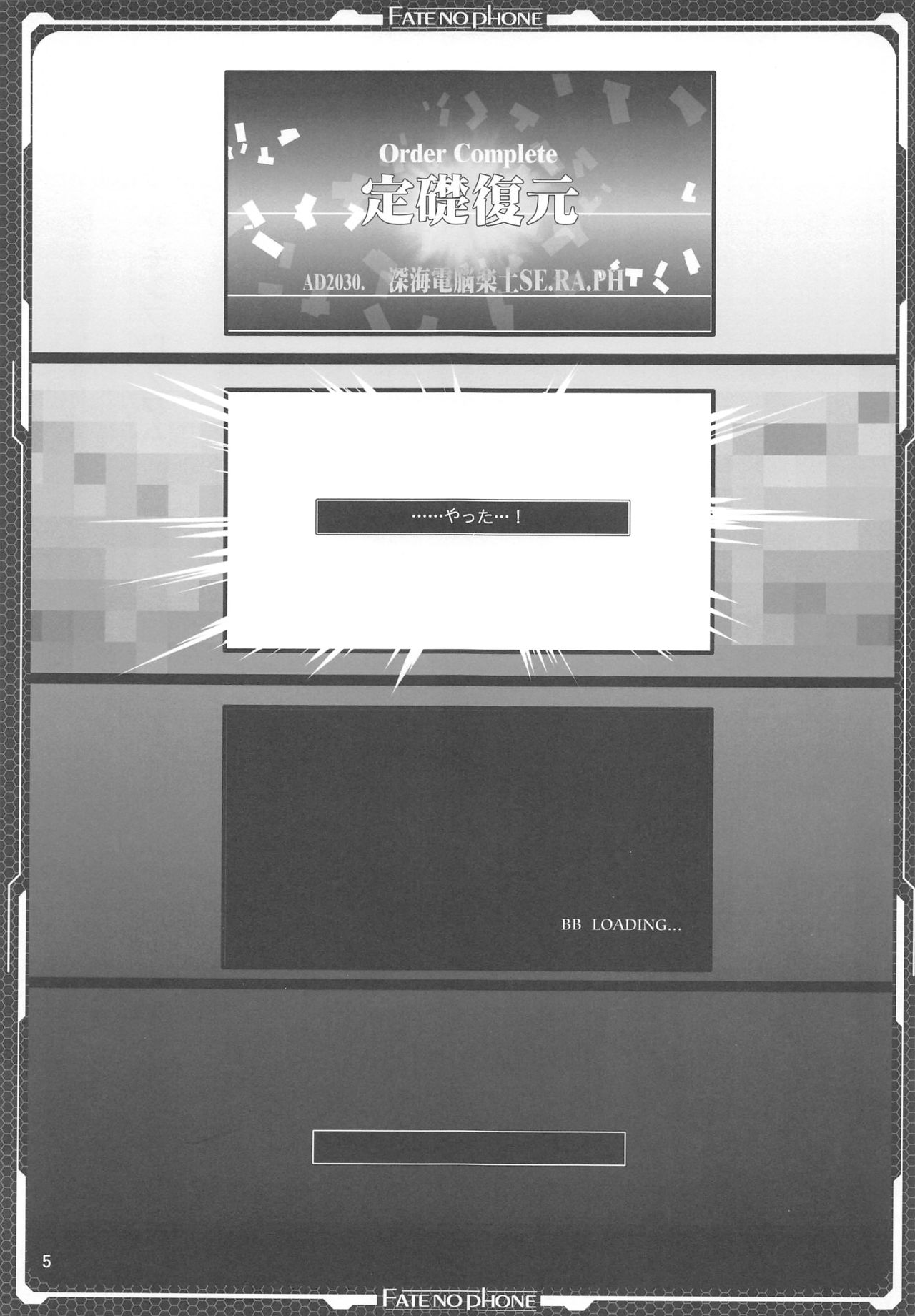 Ichaicha Meltlilith page 4 full