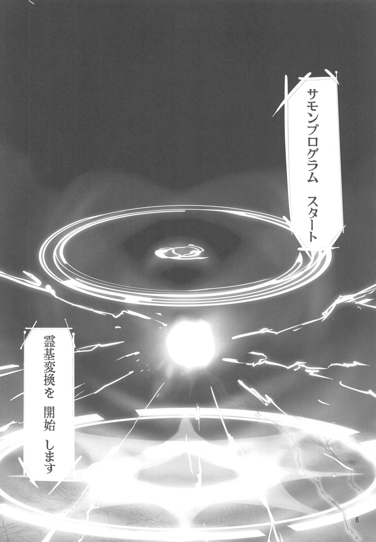 Ichaicha Meltlilith page 5 full