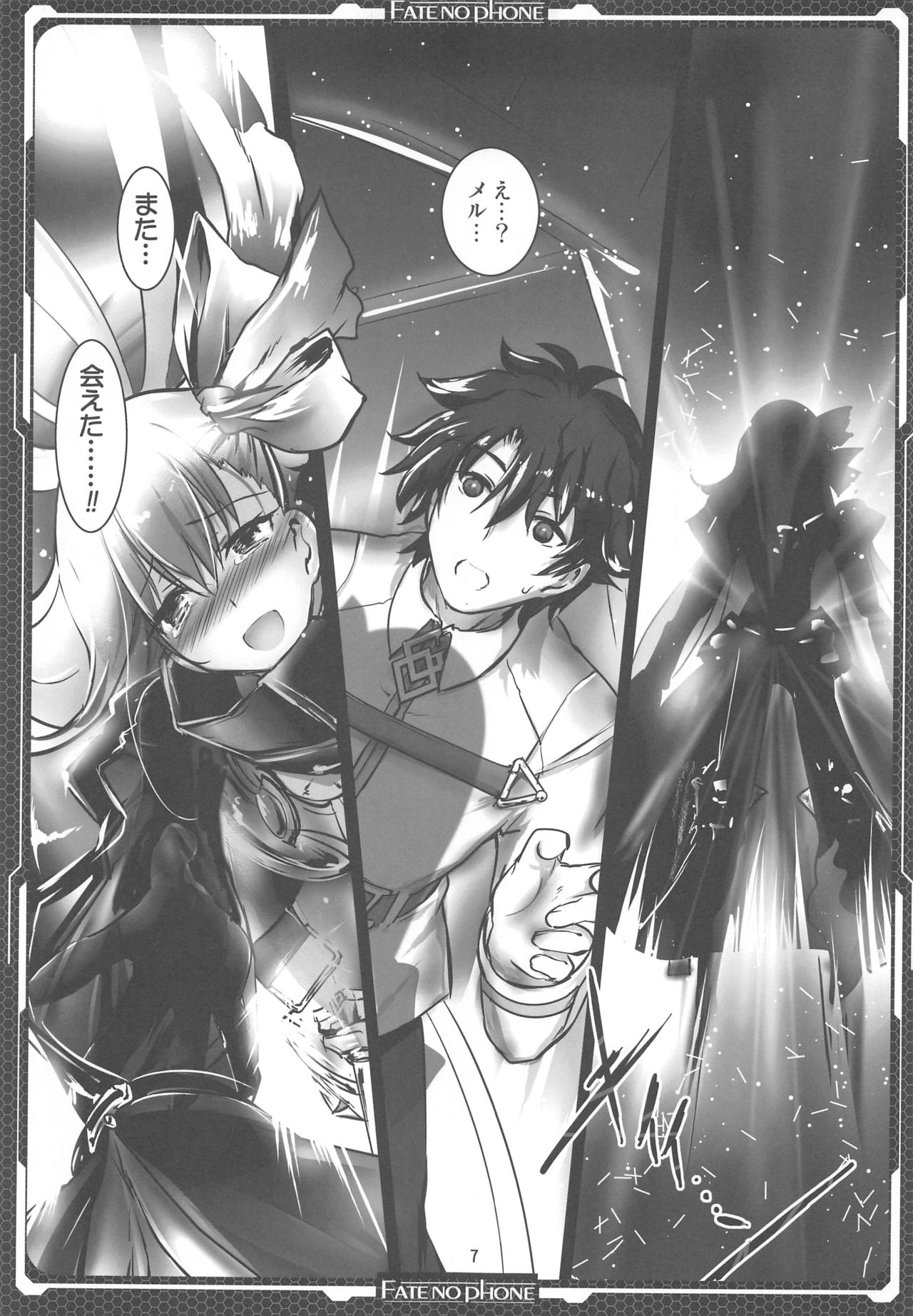 Ichaicha Meltlilith page 6 full