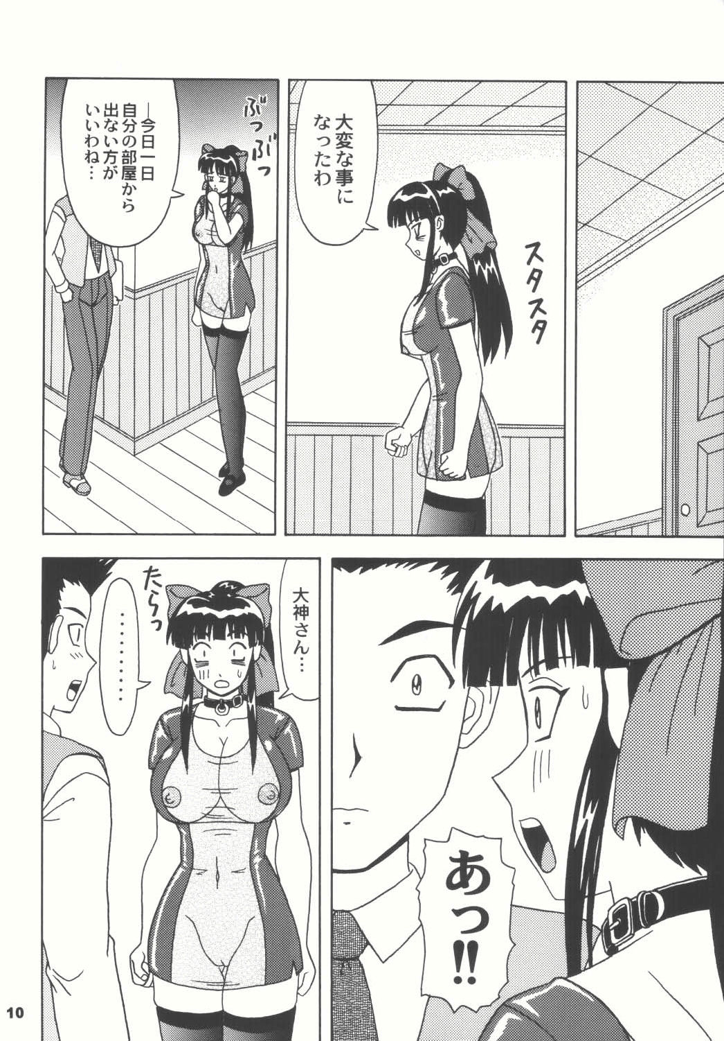 Daten no Hanazono 4 page 10 full