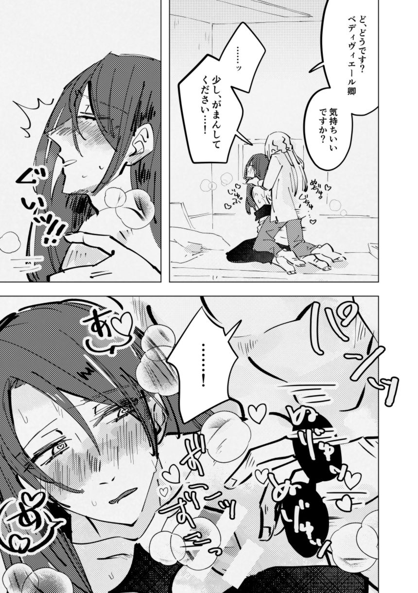 tri and error page 10 full