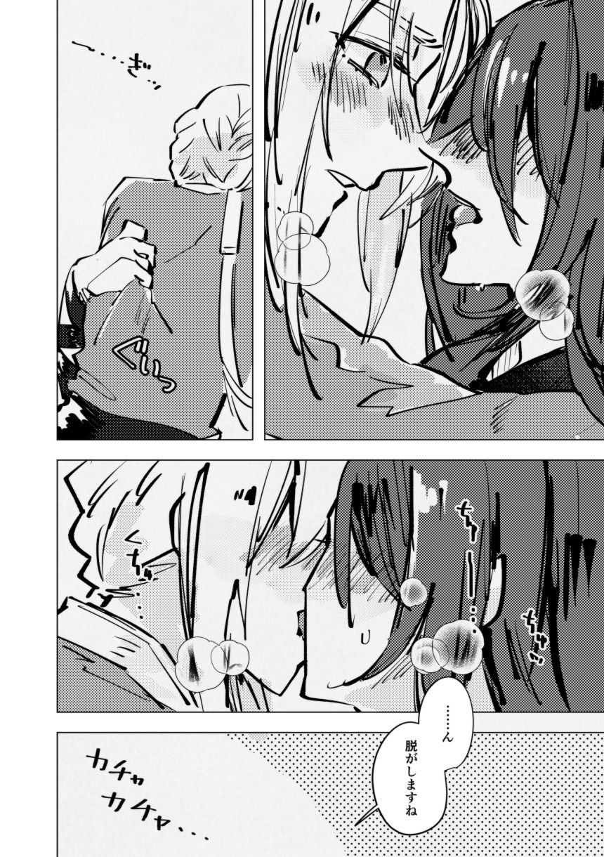 tri and error page 5 full