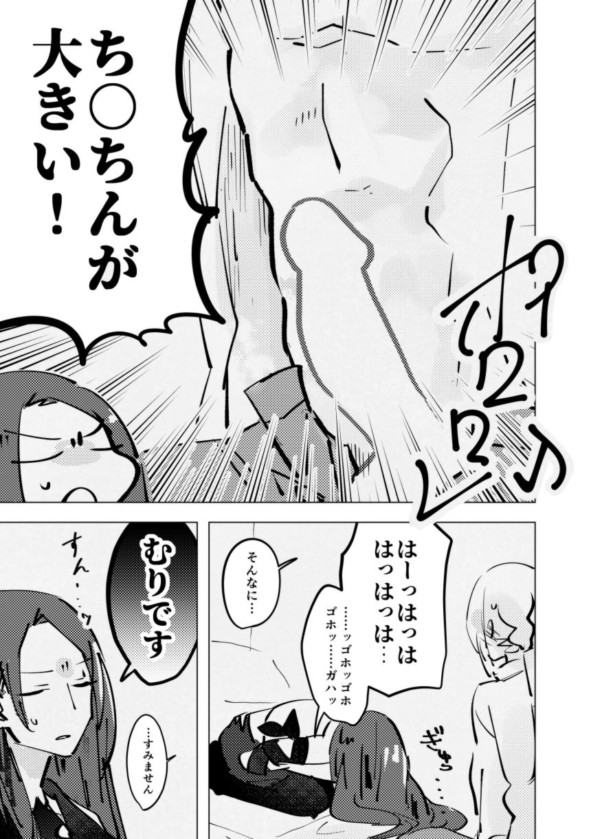 tri and error page 6 full