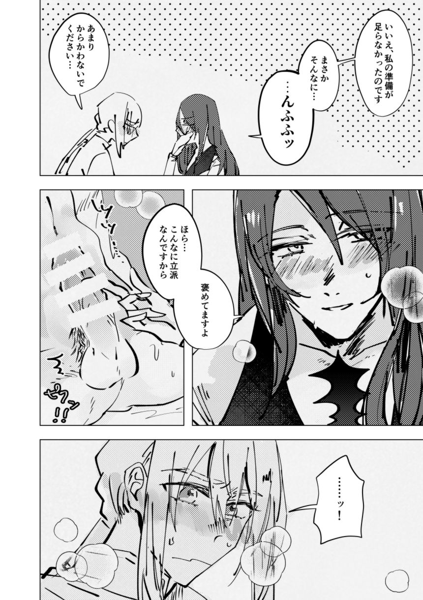 tri and error page 7 full