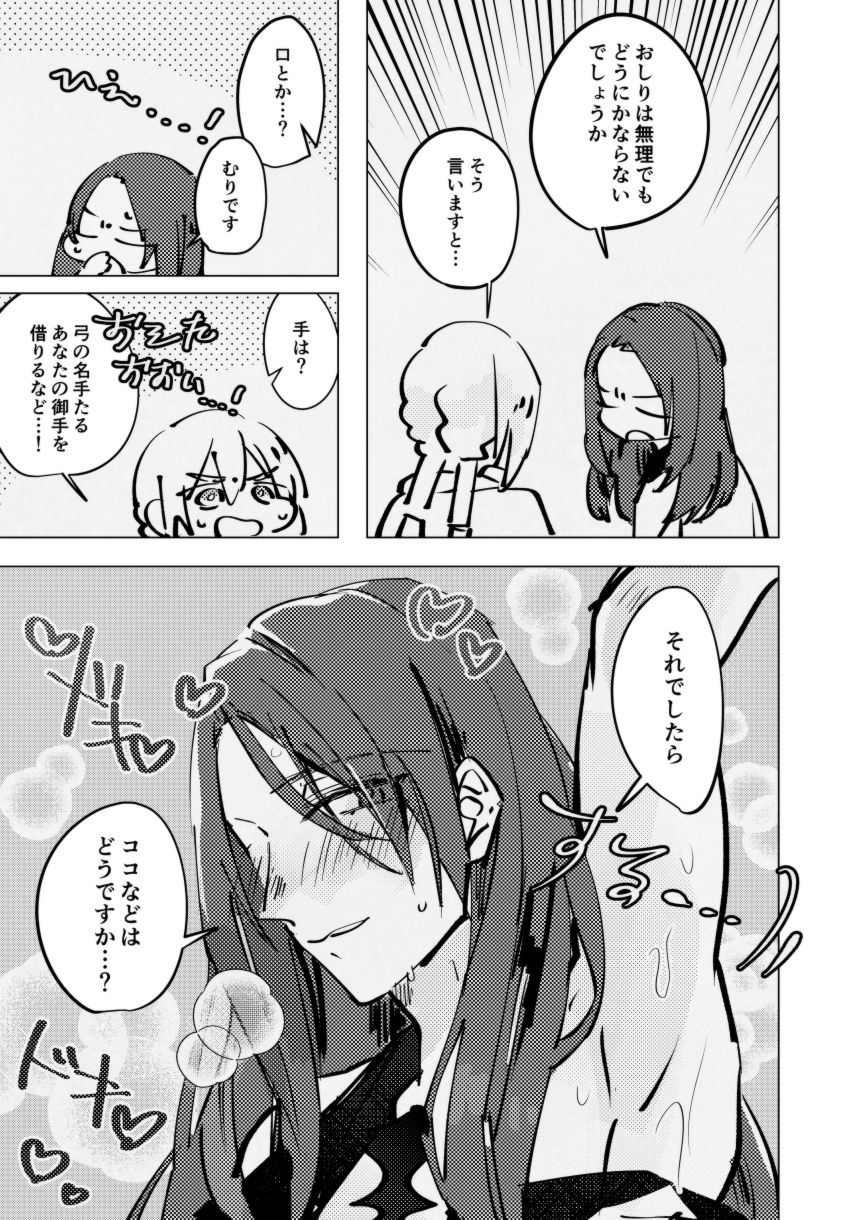 tri and error page 8 full