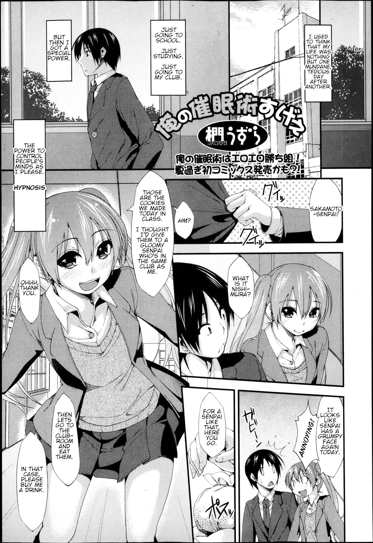 Ore no Saiminjutsu Sugee | My Hypnotism is Amazing page 1 full