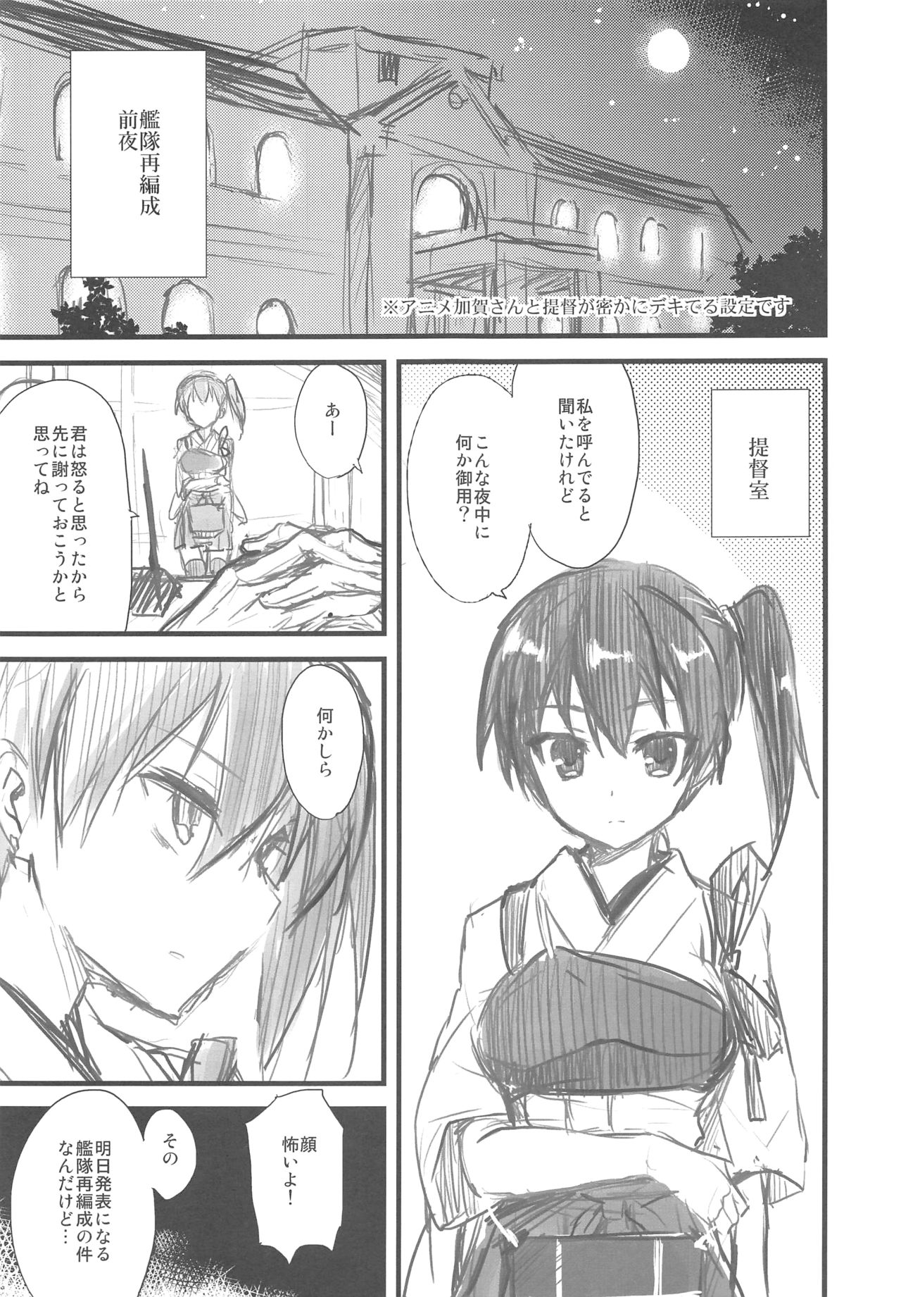 AYUCollegen AYUEST KanColle Event Genteibon Soushuuhen 2015-2017 page 6 full