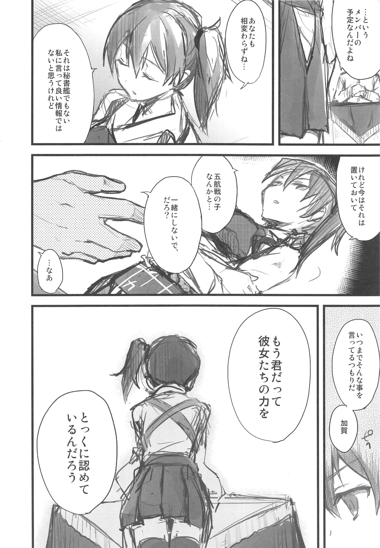 AYUCollegen AYUEST KanColle Event Genteibon Soushuuhen 2015-2017 page 7 full