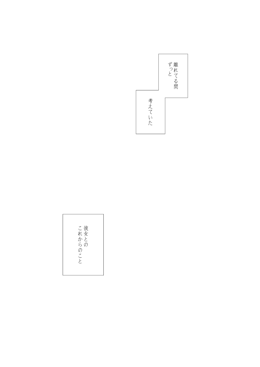 Sweet Honey Trap! page 2 full