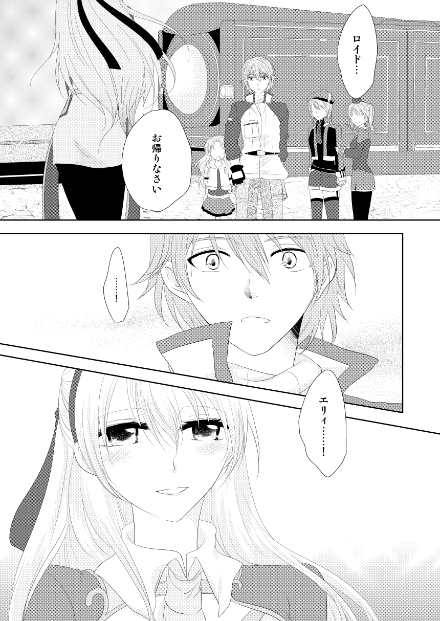 Sweet Honey Trap! page 3 full