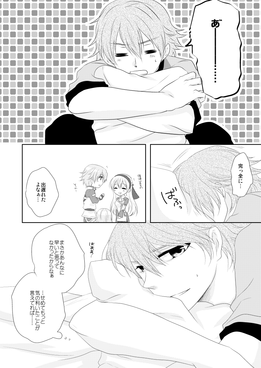 Sweet Honey Trap! page 4 full