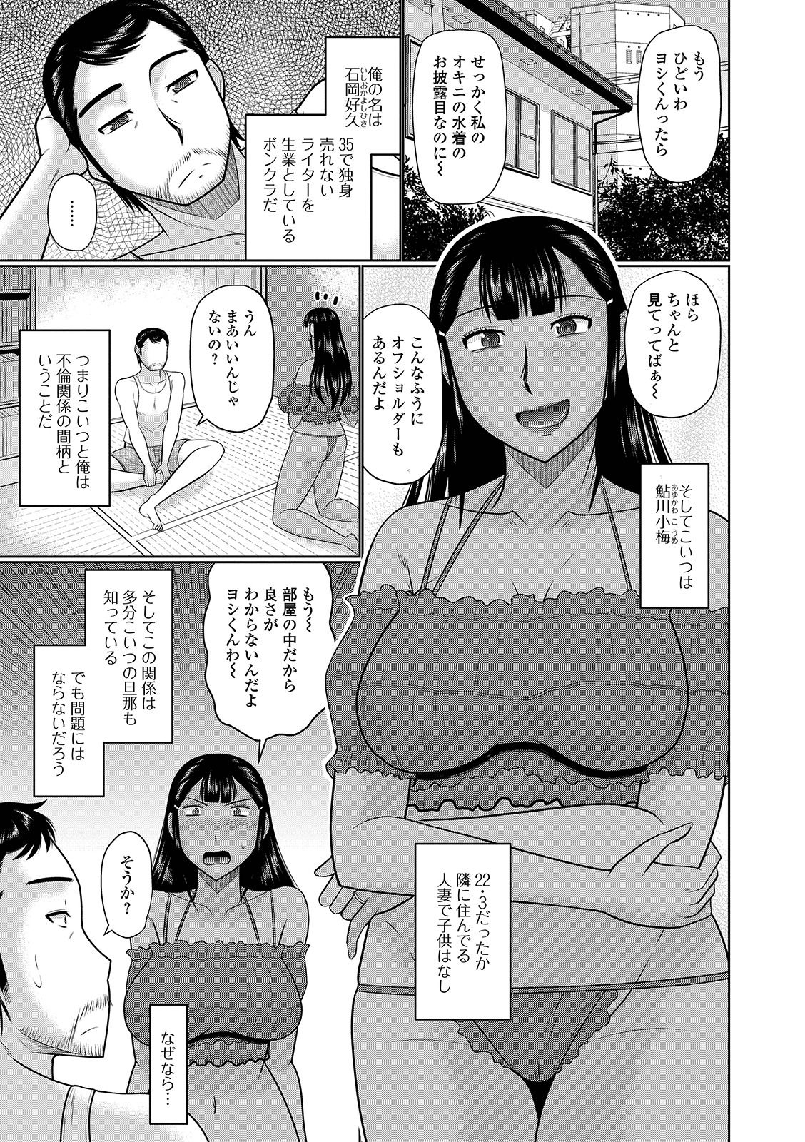 Web Haishin Gekkan Tonari no Kininaru Oku-san Vol. 028 page 7 full