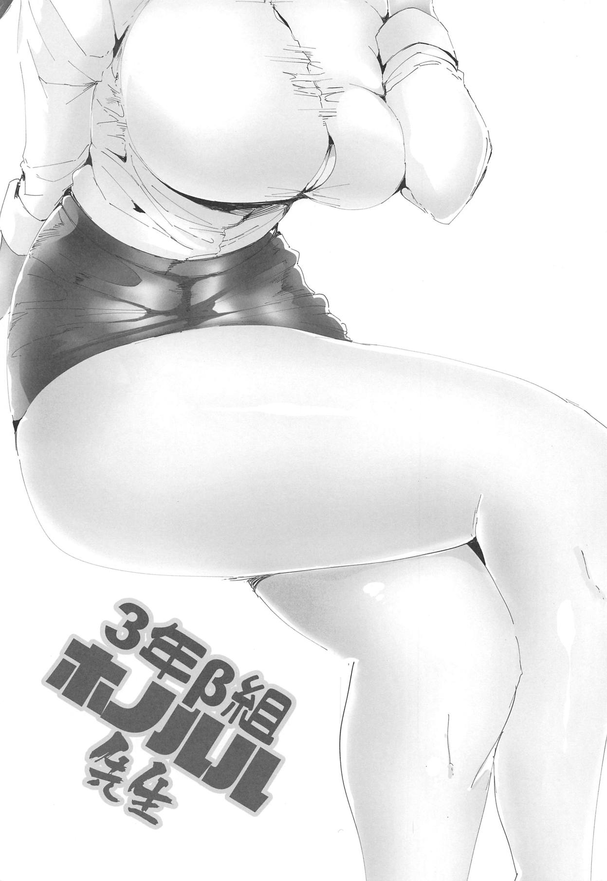 3-nen β-gumi Honolulu Sensei page 2 full