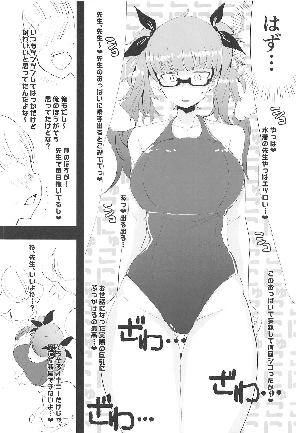 3-nen β-gumi Honolulu Sensei page 8 full