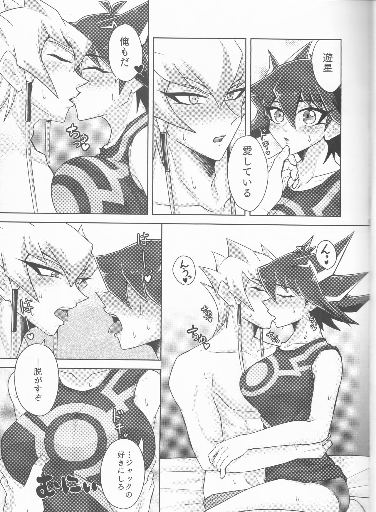 King  to Yusei-chan ♀ page 9 full